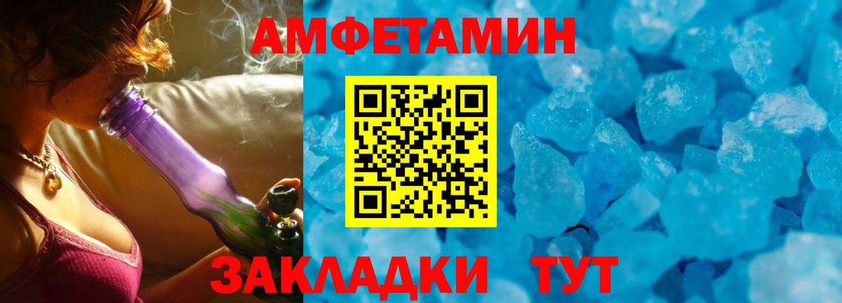 АМФЕТАМИН Premium Южно-Сахалинск