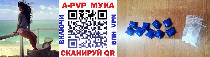 А ПВП мука Южно-Сахалинск