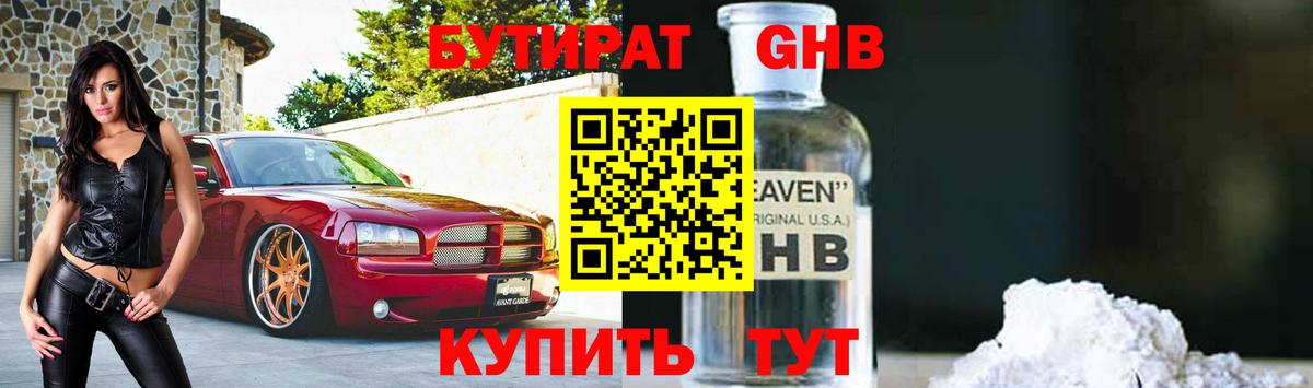 БУТИРАТ оксана  БУТИРАТ  Южно-Сахалинск  Вход с VPN 