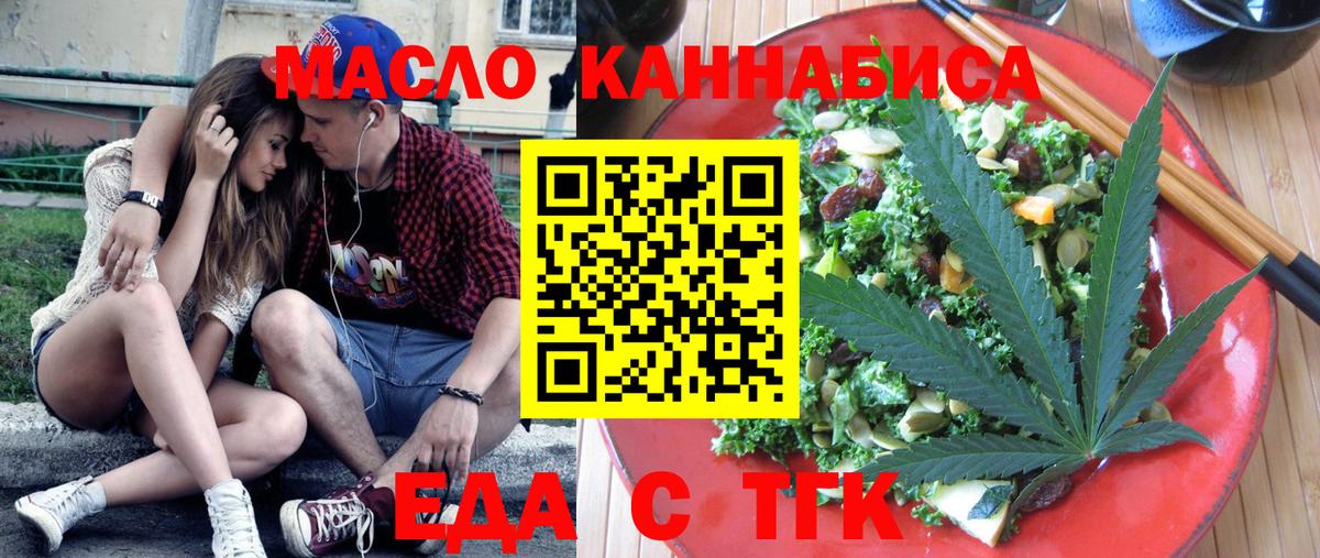 Южно-Сахалинск  Cannafood марихуана  Вход с VPN 