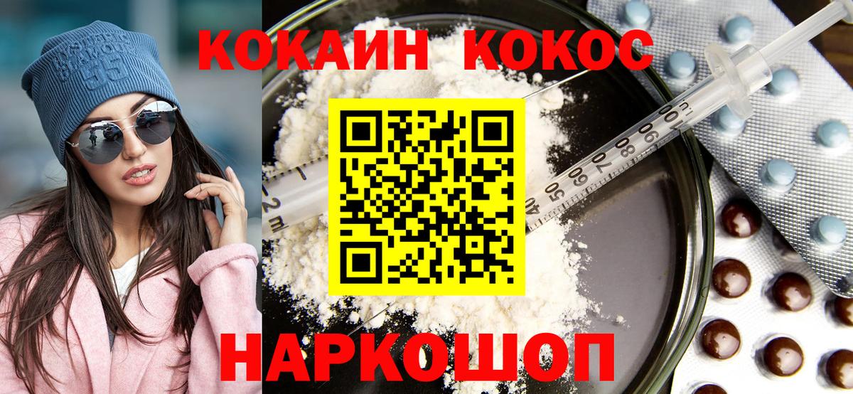 Кокаин 98%  что такое   Южно-Сахалинск  Вход с VPN  Cocaine Колумбийский 