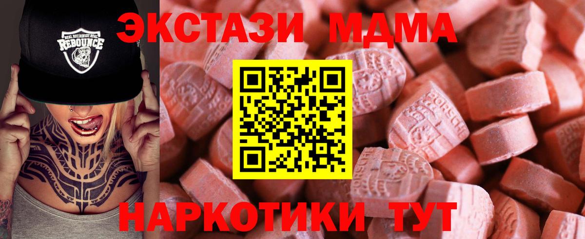 Экстази круглые Южно-Сахалинск