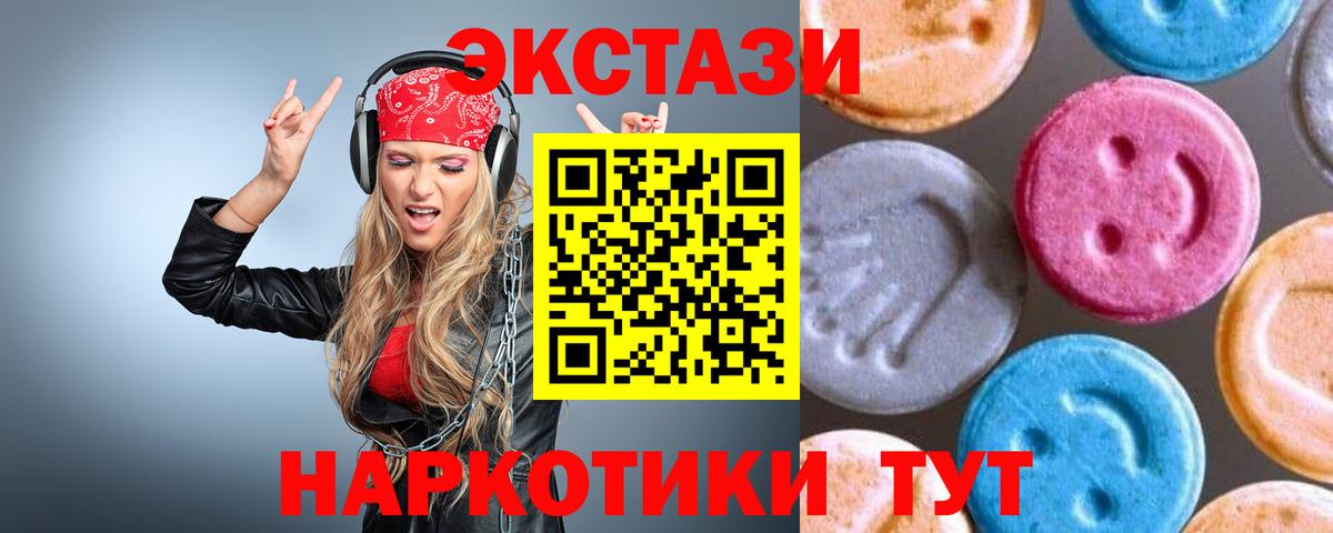 Экстази ешки  Ecstasy Cube  ЭКСТАЗИ  MEGA рабочий сайт  Южно-Сахалинск  Вход с VPN 