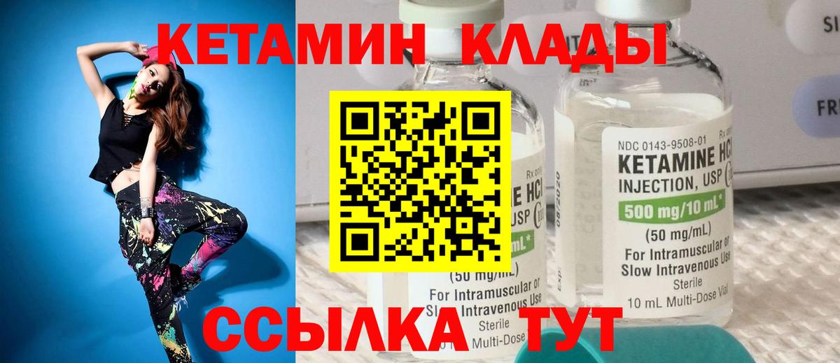 это какой сайт  КЕТАМИН VHQ  Южно-Сахалинск  Вход с VPN  Кетамин ketamine 