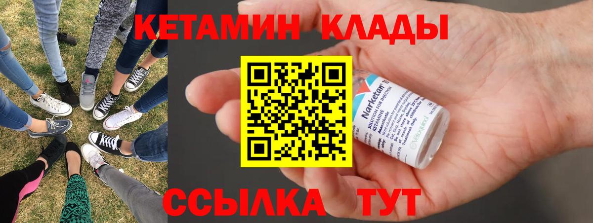 КЕТАМИН ketamine Южно-Сахалинск