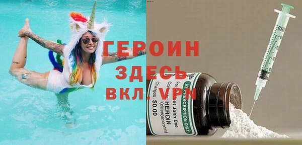 героин Нефтекумск