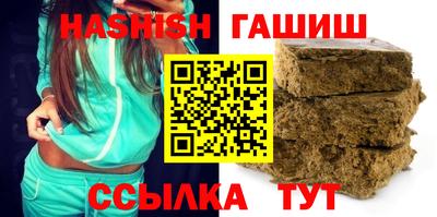 синтетический гашиш Жуковский