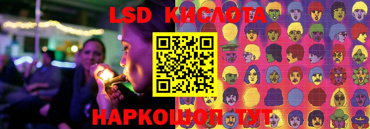 LSD-25 экстази ecstasy Южно-Сахалинск