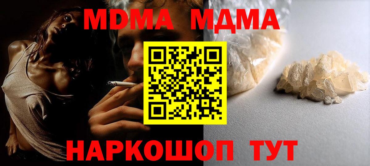 MDMA VHQ  МДМА молли  Вход с VPN  Южно-Сахалинск 