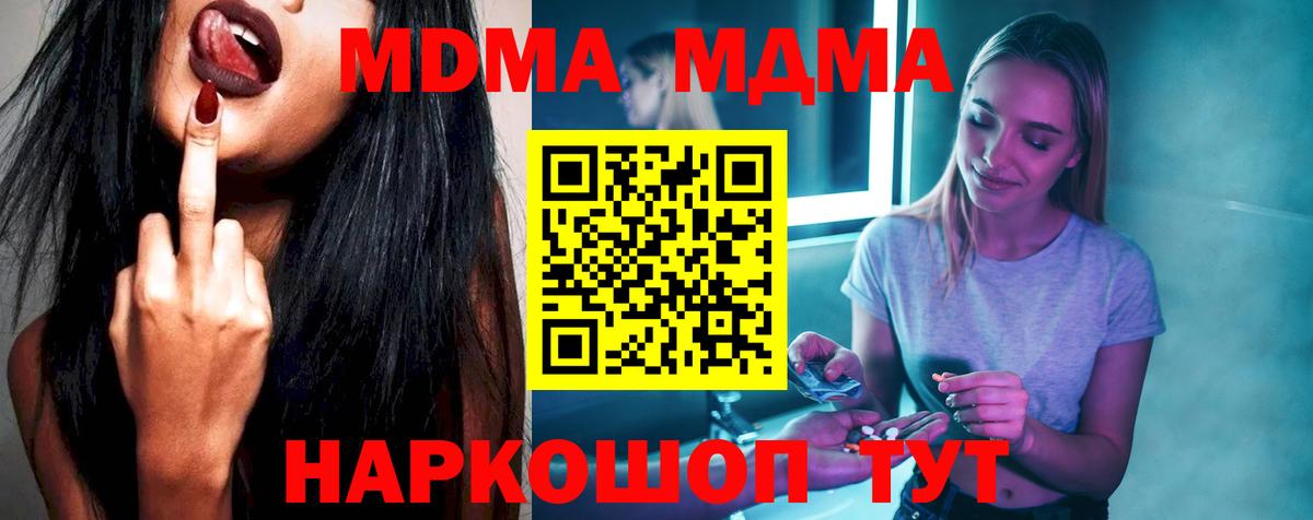 MDMA VHQ Южно-Сахалинск