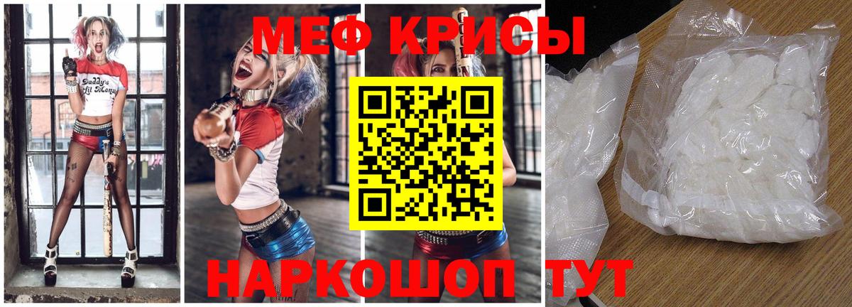 Меф мяу мяу кристаллы Южно-Сахалинск