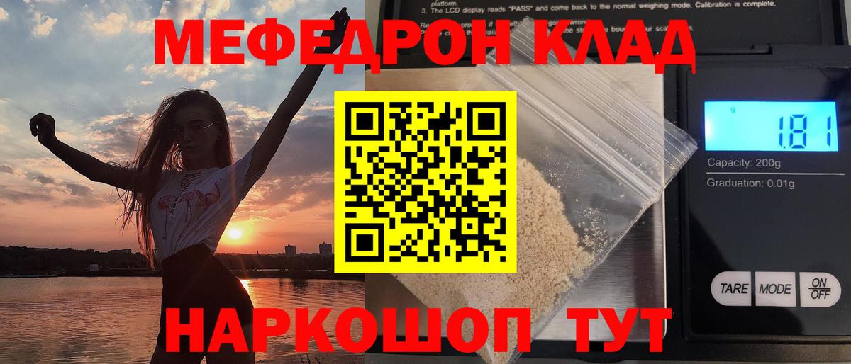 хочу наркоту  Мефедрон кристаллы  Мефедрон  Южно-Сахалинск  Вход с VPN  МЯУ-МЯУ 4 MMC 