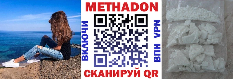 дарк нет клад Южно-Сахалинск Метадон VHQ закладка ОМГ ОМГ ТОР