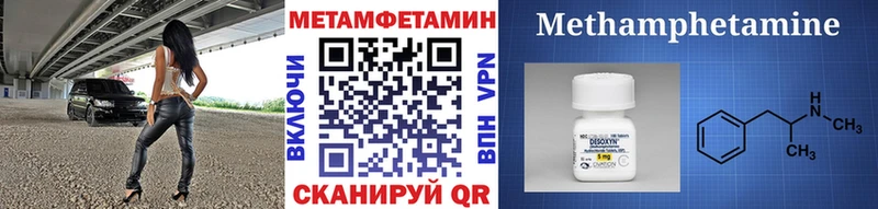 МЕТАМФЕТАМИН Methamphetamine Южно-Сахалинск