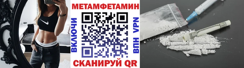 Метамфетамин кристалл  Южно-Сахалинск 