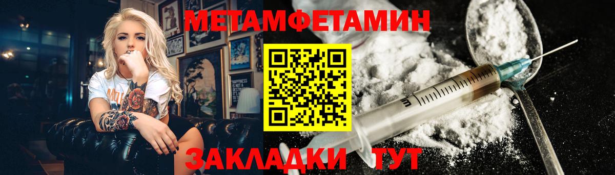 Первитин Methamphetamine  Первитин Methamphetamine  Вход с VPN  Южно-Сахалинск 