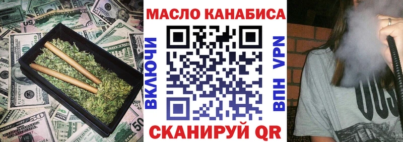 закладки  Южно-Сахалинск  ТГК гашишное масло 