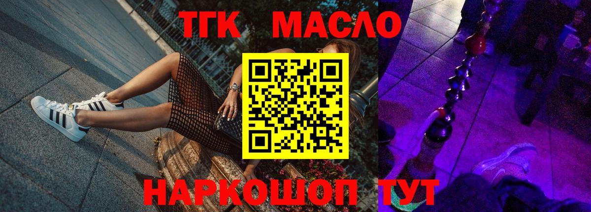 где найти наркотики  Вход с VPN  Южно-Сахалинск  ТГК гашишное масло 