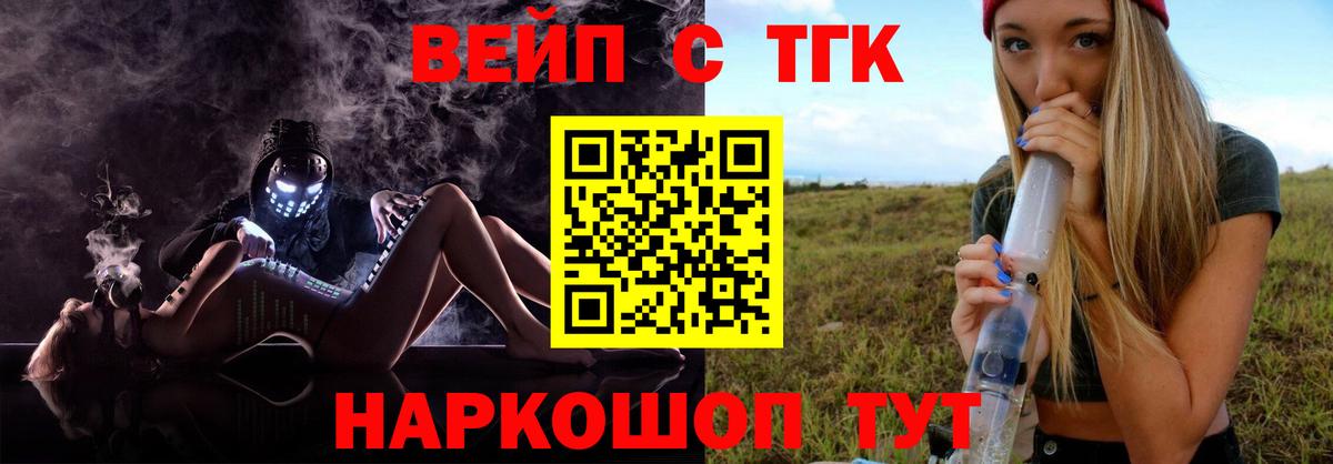 Дистиллят ТГК вейп с тгк Южно-Сахалинск