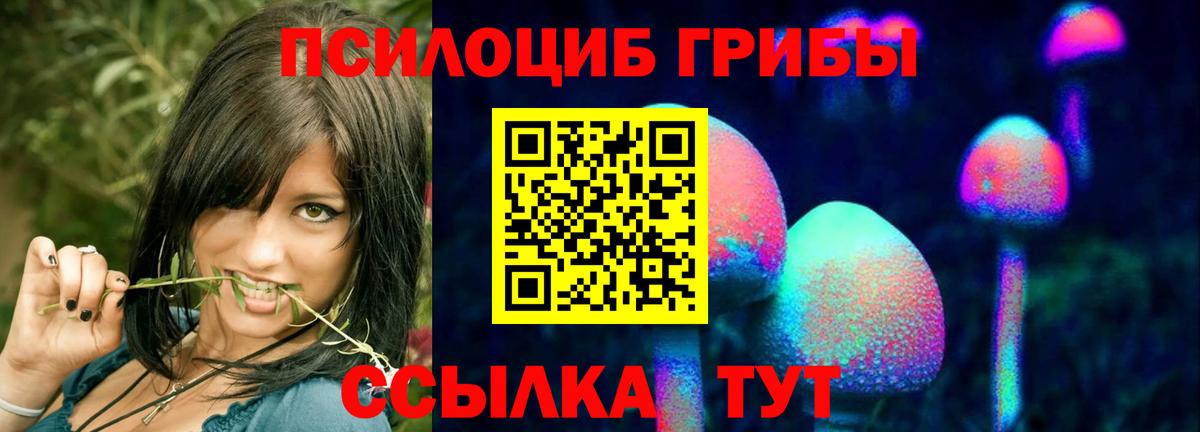 Псилоцибиновые грибы мухоморы  Вход с VPN  Южно-Сахалинск 